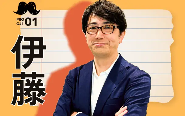 IT・WEB業界の【生き証人】