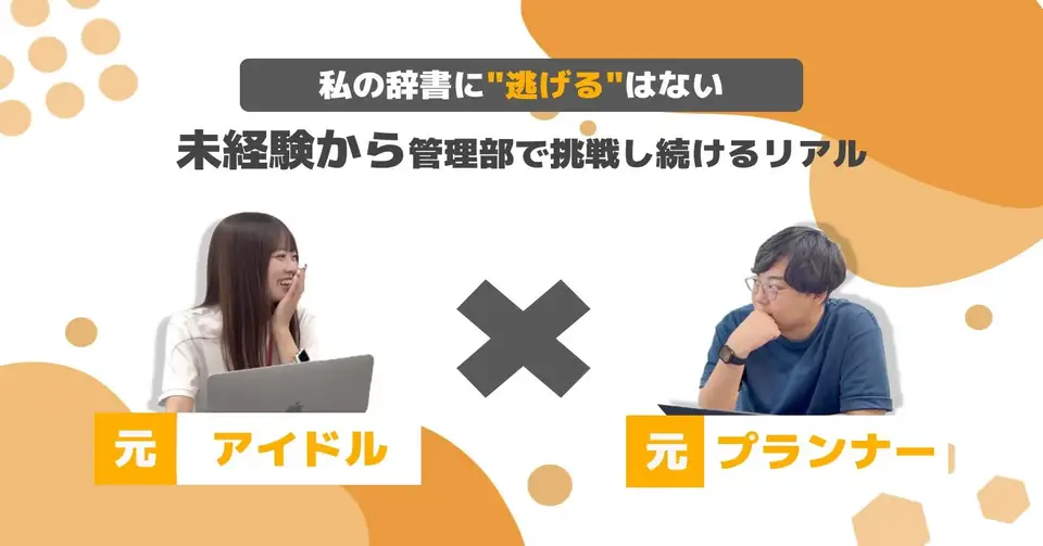 STAND社員インタビュー　前に出るから支えるへ　元営業から営業事務への新しい挑戦　上原さん